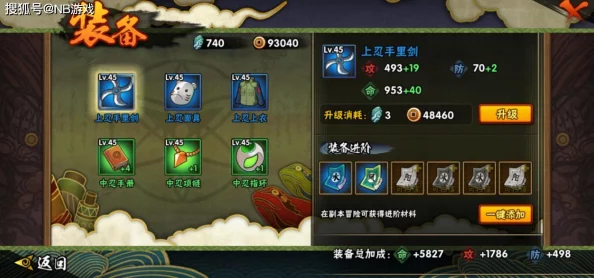 火影忍者手游小队突袭：全面剖析产出机制与商店效益优化策略