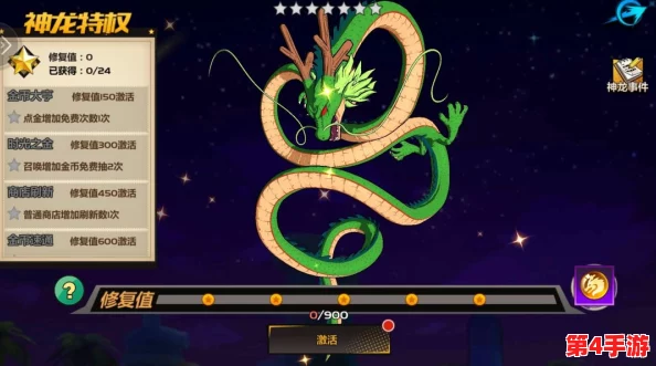 《龙珠觉醒》解锁神龙特权全面指南：激活步骤与尊享福利深度剖析