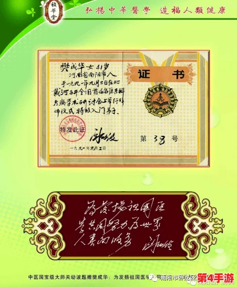 老中医李叔替村花小鹿看病11，传承古方妙手回春，助力乡村健康新生活