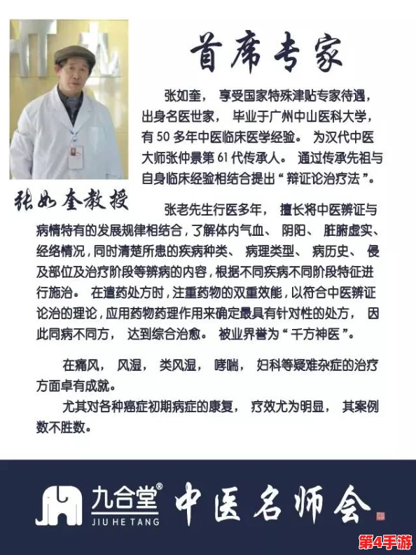 老中医李叔替村花小鹿看病11，传承古方妙手回春，助力乡村健康新生活