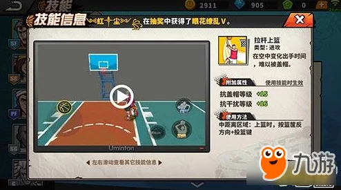 独家攻略：街头篮球手游中小飞侠角色全面解锁途径及实战技能深度剖析