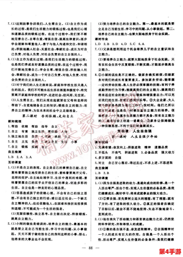匠心独运：探索奶块雨栗果种子的高效合成与联动种植策略，提升园艺乐趣与收获效率