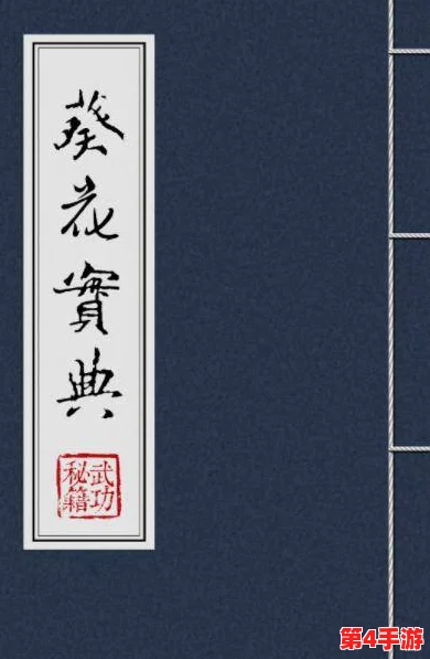 葵花宝典十八岁立刻离开萱草花，内幕曝光！