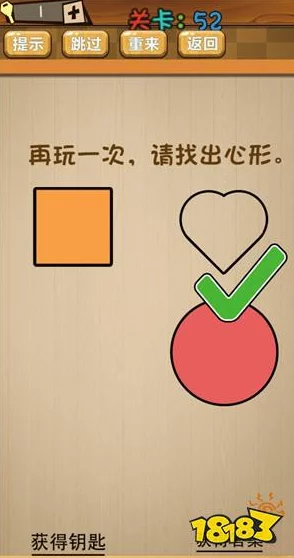 《最囧游戏2》第55关智趣挑战全解析：解锁脑洞大开的通关秘籍与技巧！