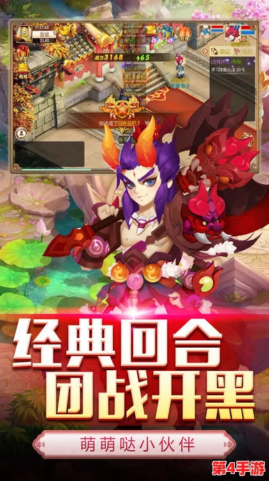 西游奇缘：萌动帮派携手并进，共铸荣耀强盛之路