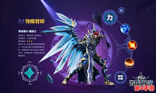 玛雅纪元剑士进阶秘笈：解锁魔剑士转生之路，技能重塑与属性优化全攻略