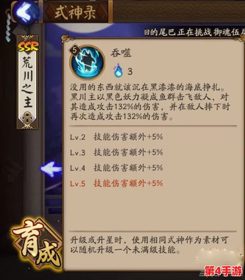 阴阳师手游高阶攻略：魂十速刷必备，食茨玉阵容属性优化与完美搭配指南