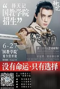 国教学府迎新颜，鹿晗化身《择天记》手游导师，邀你共赴玄幻之旅探索无限精彩！