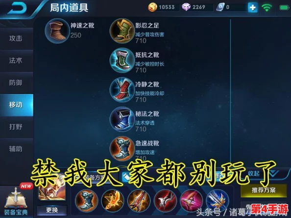 鬼谷子在无尽争霸手游中的策略出装、操作技巧与战场意识精研指南