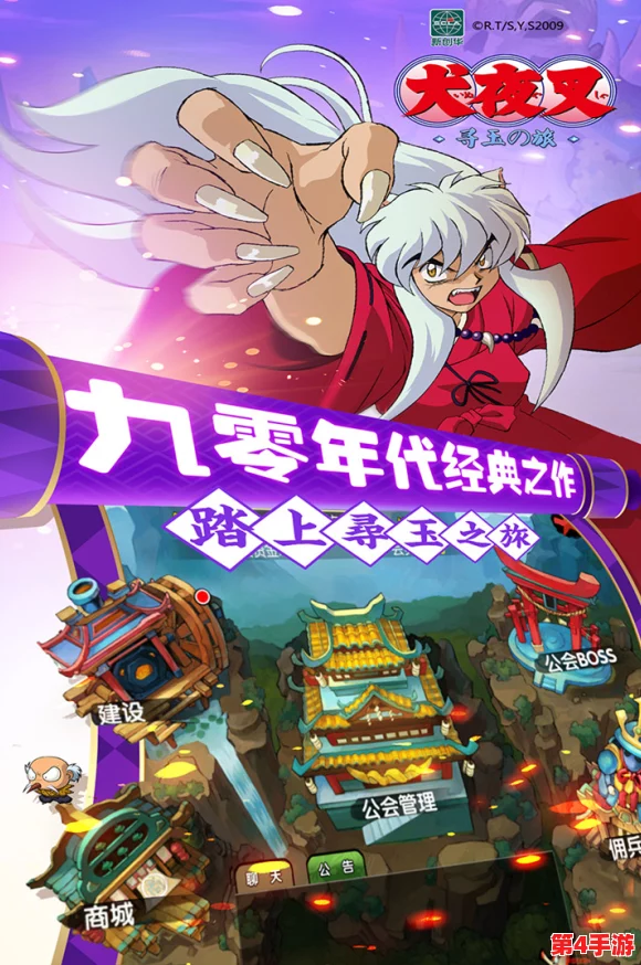 犬夜叉奇幻征途：微氪策略家揭秘橙将开荒最强阵容全攻略