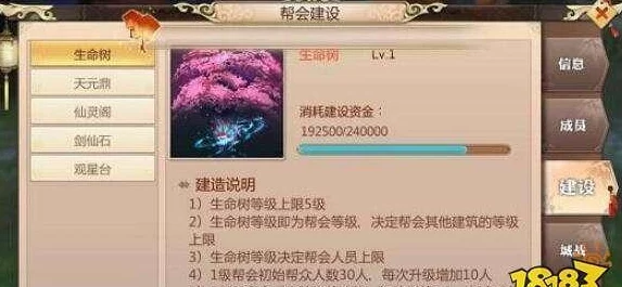《傲剑奇缘》手游帮派系统深度探索：策略组建、互动玩法与战力提升全攻略
