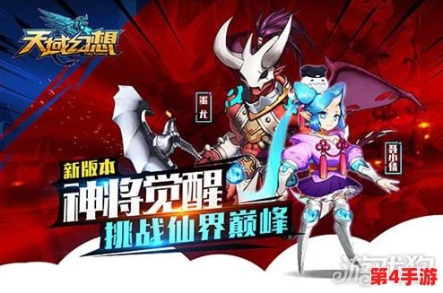 探索天域幻想：深度剖析神将炼制系统，解锁奇幻养成新策略玩法