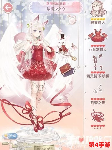 打造梦幻情缘：奇迹暖暖爱神之箭专属搭配秘籍，解锁浪漫满分造型攻略