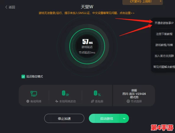 《天堂荣耀》5月8日9点震撼启航，全新服务器携多重活动共赴荣耀之旅！