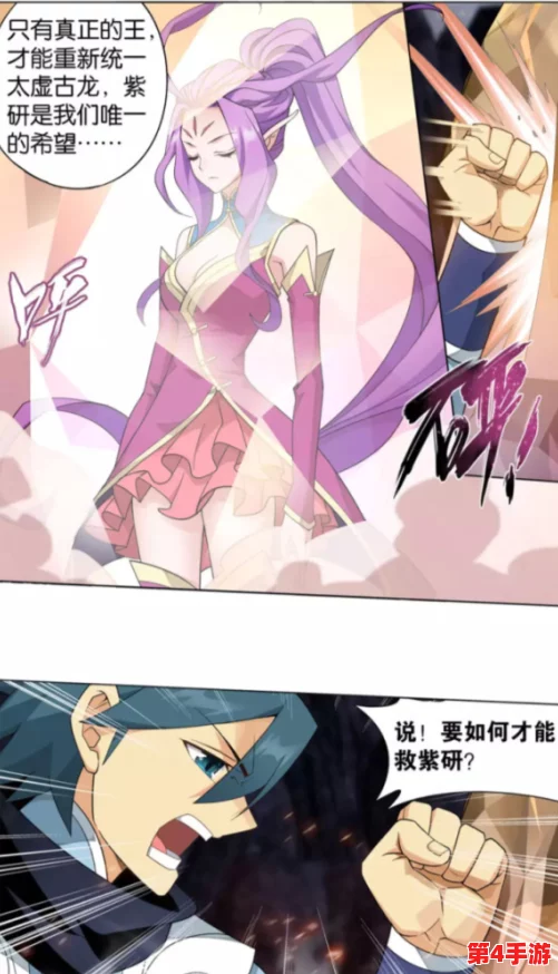 星梦苍穹斗罗玉转免费漫画：最新八卦曝光，主角背后的秘密与创作灵感引发热议！