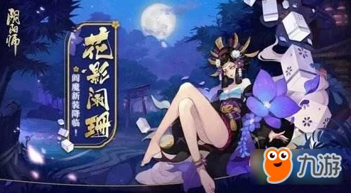 阴阳师异界逸事录：日常逗趣篇——与傲娇妖狐的温馨欺凌瞬间