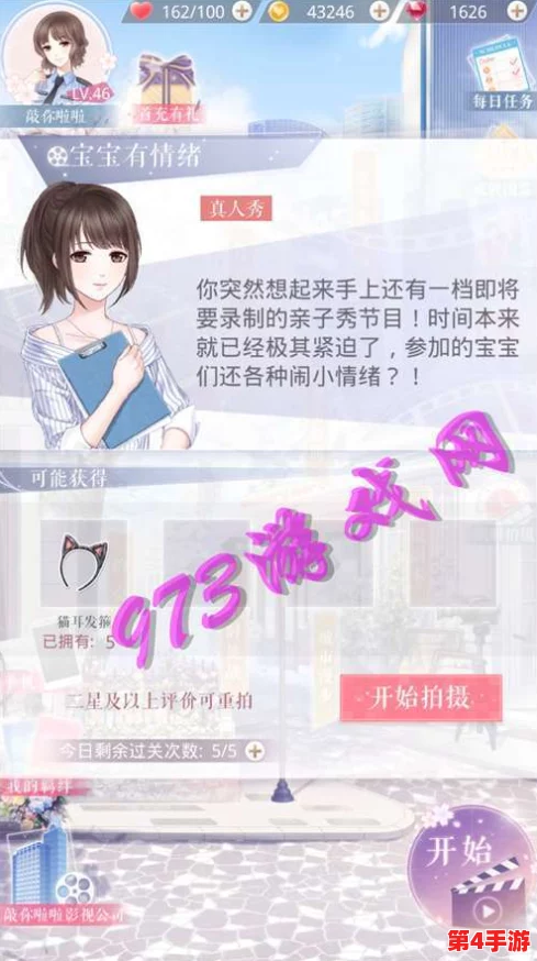 《恋与制作人》4-12章美食探险全攻略:解锁三星通关秘籍,打造完美约会体验! 《恋与制作人》4-12章美食探险全攻略:解锁三星通关秘籍,打造完美约会体验!