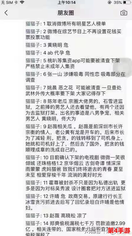 51吃瓜网 - 免费吃瓜 黑料泄密 爆料曝光 独家揭秘,带你了解最新娱乐圈内幕与八卦,让你轻松掌握热门话题! 51吃瓜网 - 免费吃瓜 黑料泄密 爆料曝光 独家揭秘,带你了解最新娱乐圈内幕与八卦,让你轻松掌握热门话题!