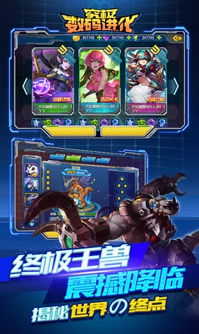 《究极数码进化》9月1日新纪元启航：极速攻略揭秘，首冲即享加鲁鲁兽限时捕获特权！