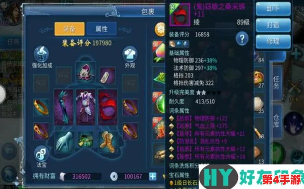 《倩女幽魂》手游攻略：解锁颛顼挑战新高度，精选高效阵容搭配与战术策略推荐