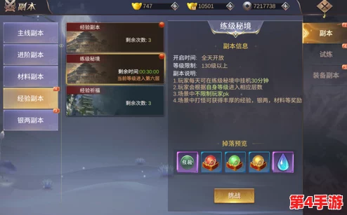 《镇魂无双》五行秘境探险全攻略：解锁副本玩法，揭秘珍稀奖励与提升秘籍！