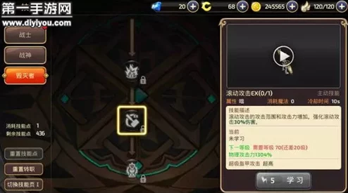 龙之谷手游：优化毁灭者技能配置，高效加点策略全解析指南