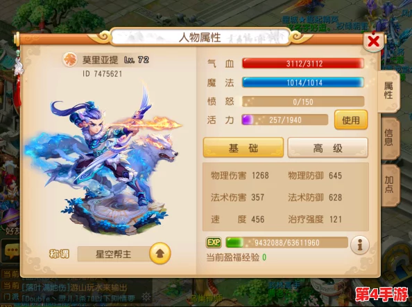 梦幻西游手游攻略：打造超级大熊猫，独步PVP战场兽诀完美搭配策略