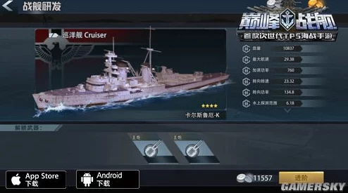 亚特兰大号巡洋舰：巅峰战舰数据洞察，性能与战略价值全面剖析