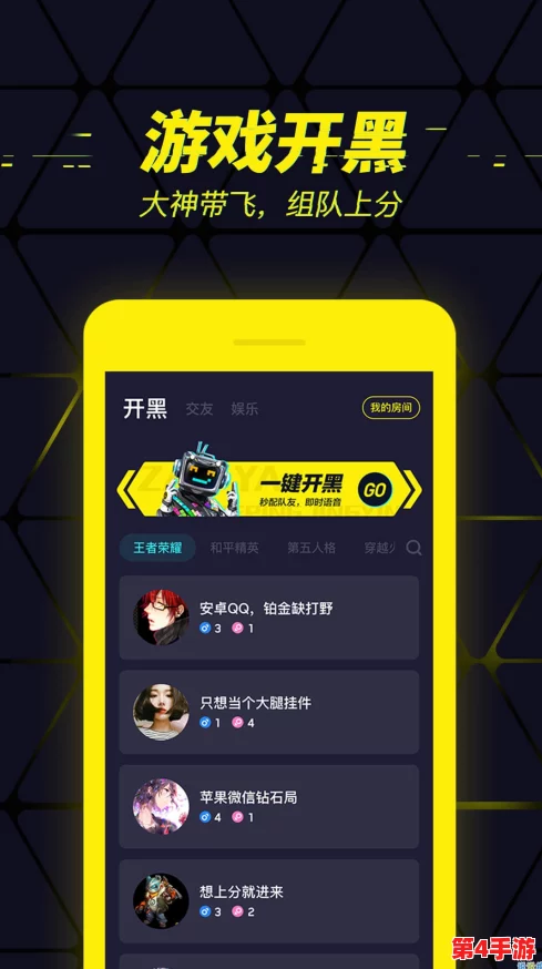 好色先生APP：点亮心灵，传递温暖与正能量的社交平台