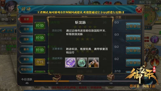 御龙在天手游:边境征战军需补给全攻略与丰厚奖励大揭秘,策略制胜之旅! 御龙在天手游:边境征战军需补给全攻略与丰厚奖励大揭秘,策略制胜之旅!