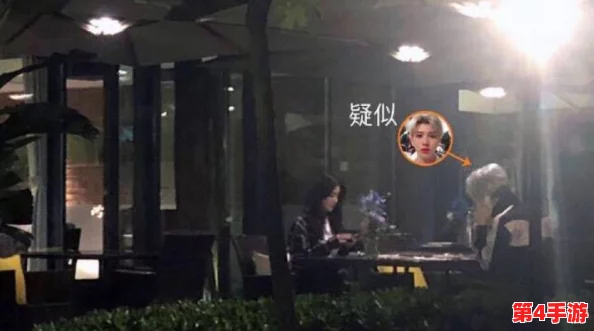 迈开腿打扑克又叫又爽，某明星被拍到与神秘对象深夜密会，现场气氛火热引发网友热议！