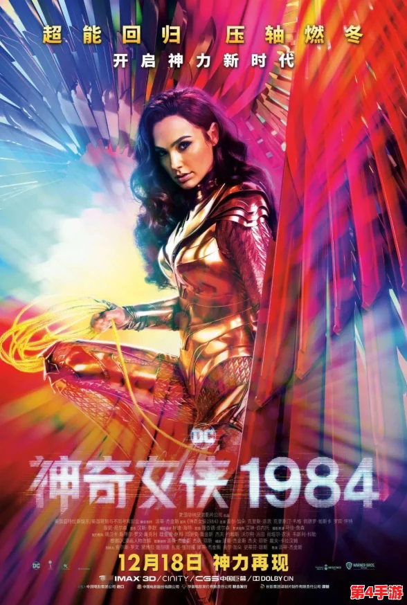 女超人成版满天星：她们在赛场上绽放光芒，展现女性力量与团结精神的完美结合