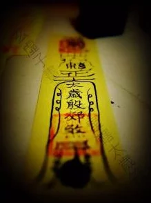 缩地青符是干什么的？了解其在古代文化中的用途与象征意义，揭示神秘力量背后的故事