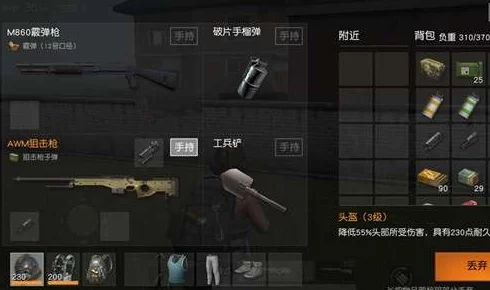 全面解锁荒野行动头盔获取秘籍：精选最优策略，助你战场脱颖而出