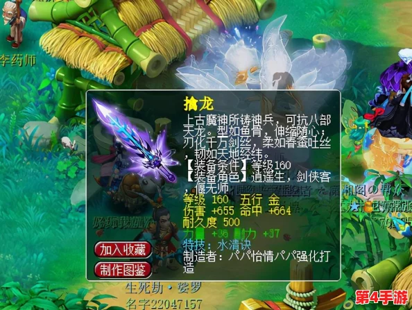 《梦幻西游手游》创意家居打造：全新家具合成策略与美学搭配指南