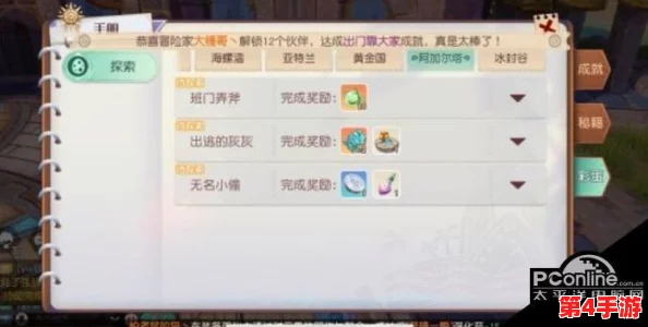 探索梦间集:高效提升角色契合度策略与深度互动玩法指南 探索梦间集:高效提升角色契合度策略与深度互动玩法指南