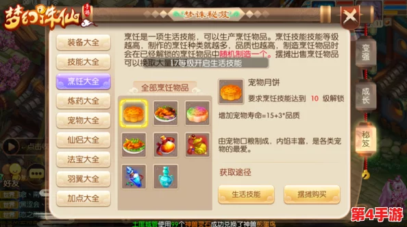 梦幻诛仙:每日必做任务指南,高效升级与资源积累秘籍 梦幻诛仙:每日必做任务指南,高效升级与资源积累秘籍