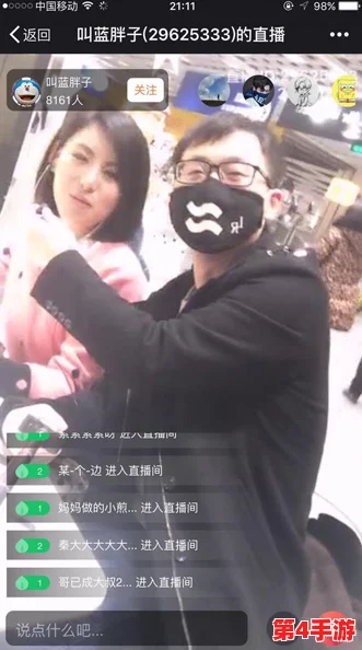 男女打扑克,网站：男星与女主播在直播间玩牌，疑似情侣关系曝光