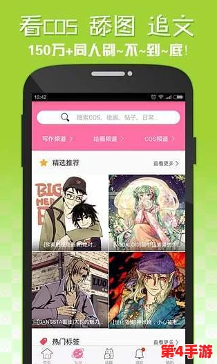 61漫画免费漫画页面弹窗：用户评价称其界面友好，内容丰富，使用体验极佳！