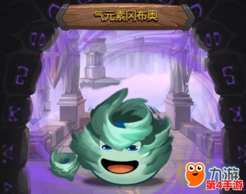 元素大陆探秘：无二哈阵容下的不思议迷宫策略与技巧全攻略
