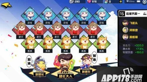非人学园策略进阶：顺风耳最强应援搭配全解析，团长优选飞机头引领战局风向