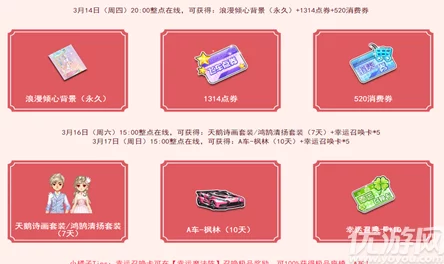 QQ飞车手游：解锁情侣专属纪念册任务攻略与丰厚奖励全览