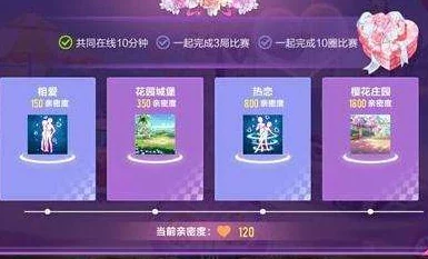 QQ飞车手游：解锁情侣专属纪念册任务攻略与丰厚奖励全览
