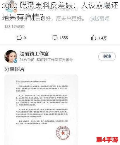 cg51吃瓜网黑料曝光：多位知名博主卷入丑闻，网友热议事件真相与后续影响