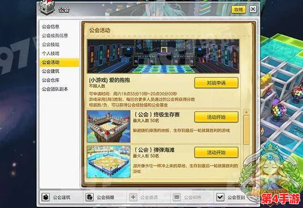 地城战纪：全面解析公会加入指南与严苛入会条件，开启你的荣耀征程！