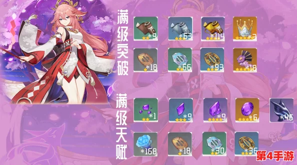 八重神子失去尊严图片引发热议，网友纷纷讨论角色形象与剧情发展之间的矛盾