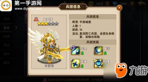 英雄无敌战争纪元:平民策略巅峰,大天使领衔的最优攻击兵团配置指南 英雄无敌战争纪元:平民策略巅峰,大天使领衔的最优攻击兵团配置指南