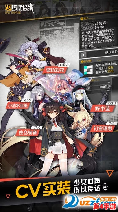 少女前线5.25全面维护速递：后勤大成功概率飙升，全新内容揭秘与优化亮点抢先看！