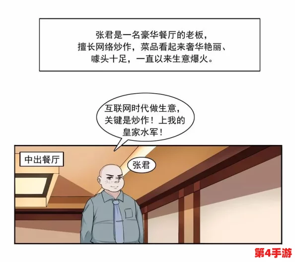 七年止痒(上位) ：无三观结局34，深刻理解人性与情感的复杂交织