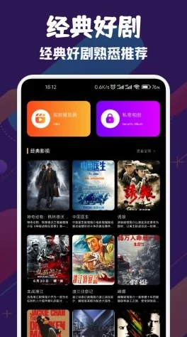 gogogo在线高清免费完整版：畅享无广告观看体验，尽情感受精彩剧情与视觉盛宴！